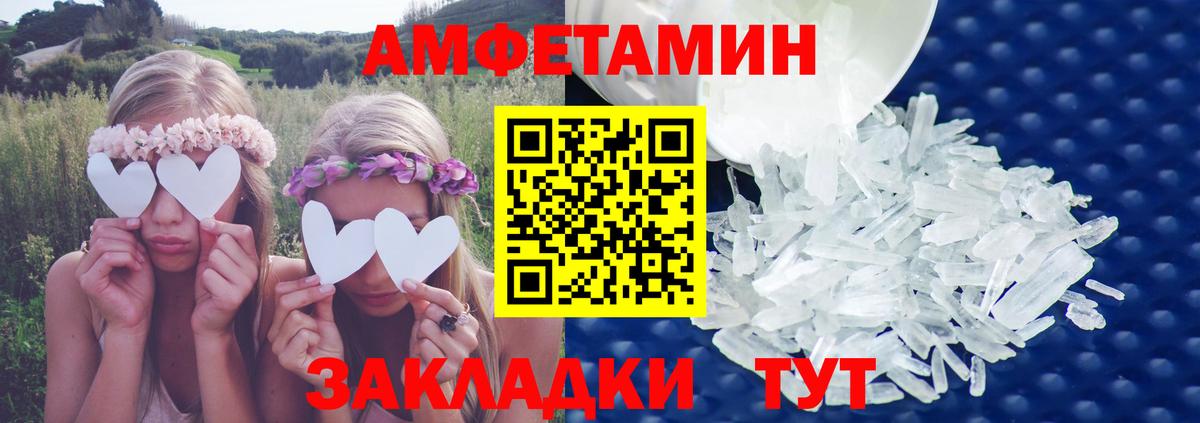 Amphetamine VHQ  Вход с VPN  Amphetamine  Егорьевск 