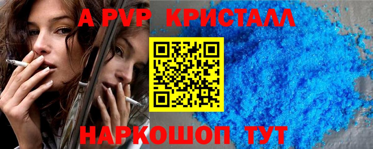 А ПВП мука Егорьевск