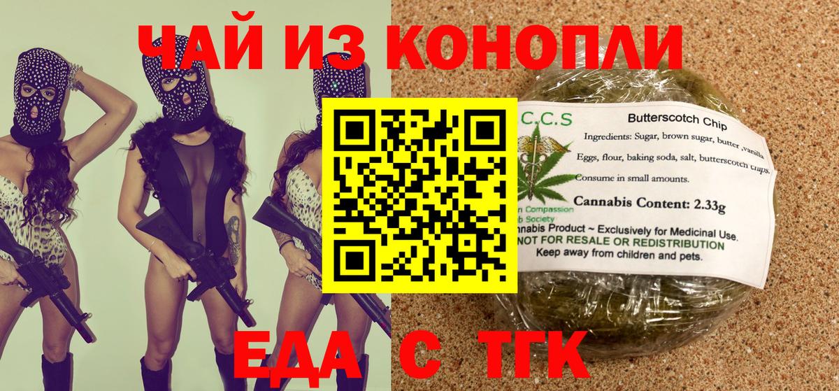 Canna-Cookies марихуана  Вход с VPN  Егорьевск 