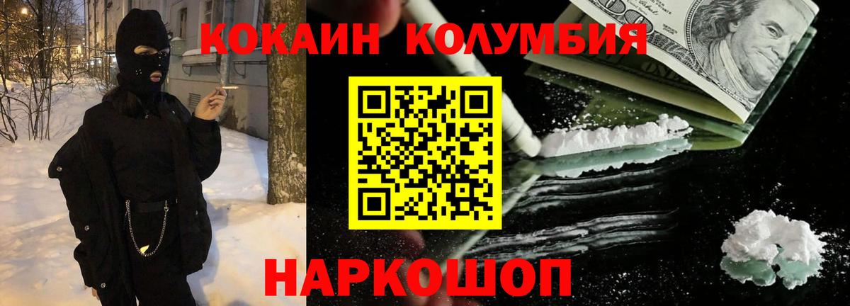 Cocaine Эквадор Егорьевск