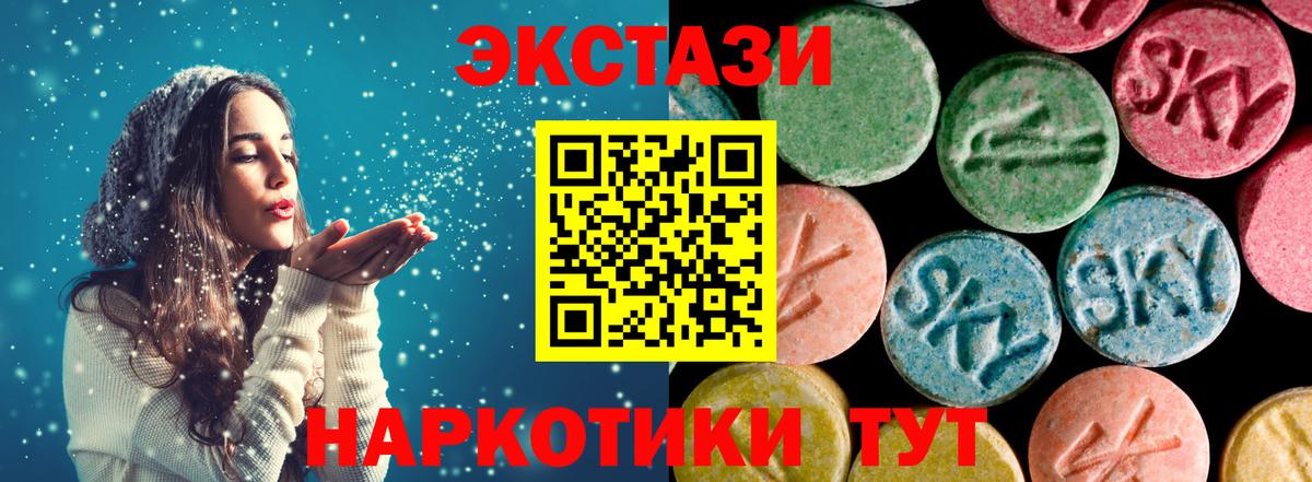 Экстази  Ecstasy диски  KRAKEN зеркало  Экстази MDMA  Егорьевск  Вход с VPN  что такое  