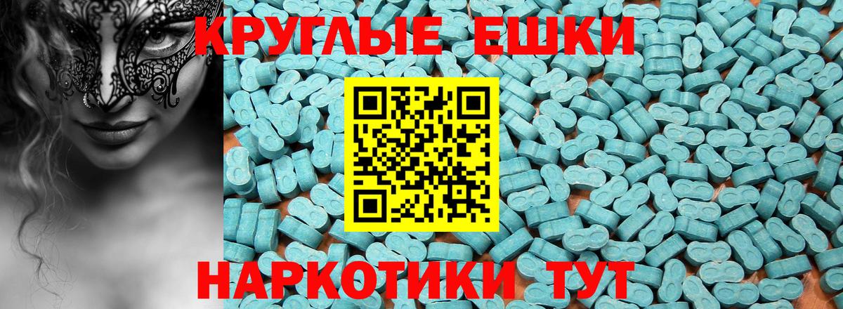 Экстази VHQ Егорьевск
