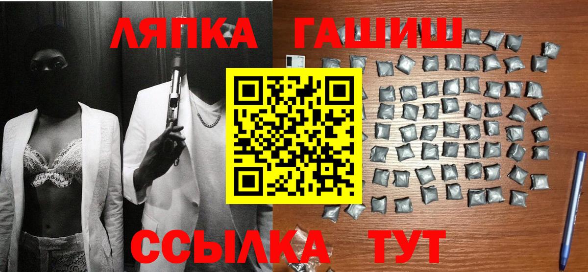 ГАШ Ice-O-Lator Егорьевск