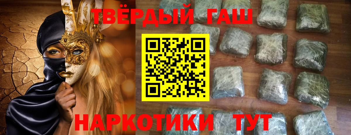 ГАШИШ ice o lator  Вход с VPN  ГАШИШ hashish  Егорьевск 