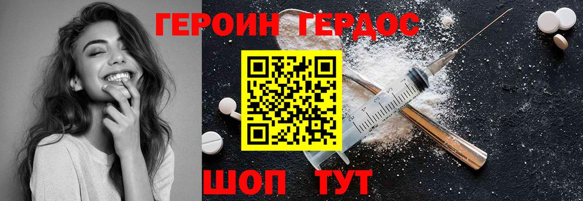 ГЕРОИН герыч  Вход с VPN  Егорьевск 