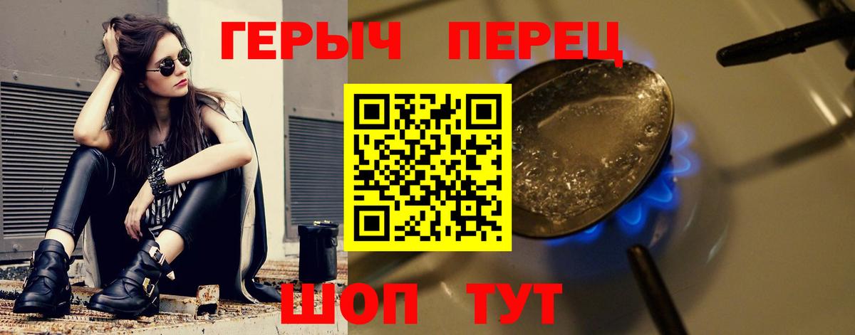 Героин Афган Егорьевск