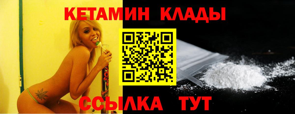 Егорьевск  КЕТАМИН VHQ  Кетамин VHQ  Вход с VPN 