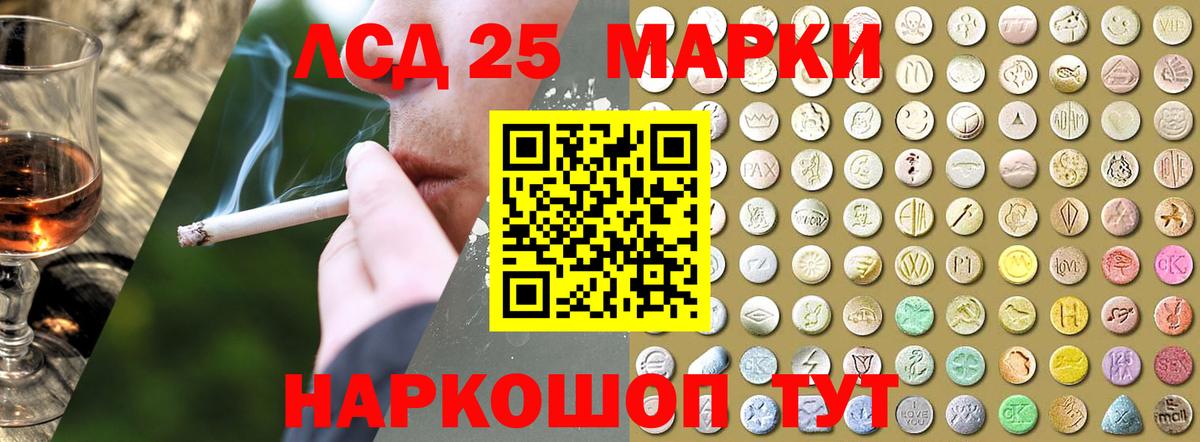 Егорьевск  ЛСД экстази ecstasy  LSD-25 экстази кислота  Вход с VPN 