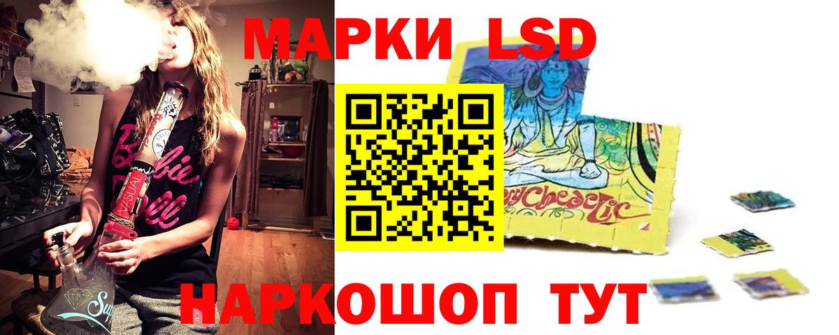 LSD-25 экстази кислота Егорьевск