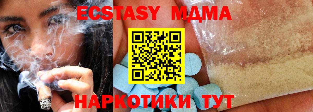MDMA crystal Егорьевск