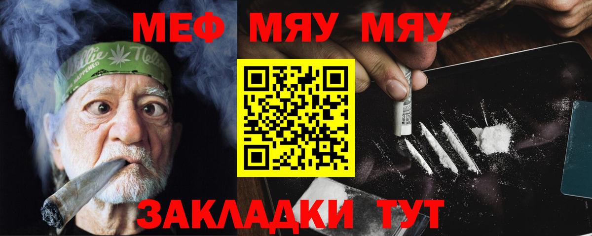 МЕФ кристаллы Егорьевск