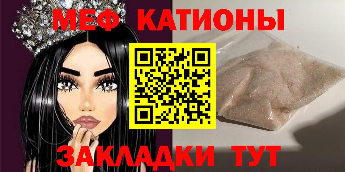 Егорьевск  МЕФ  МЕФ mephedrone  цены   Мефедрон 4 MMC  Вход с VPN 