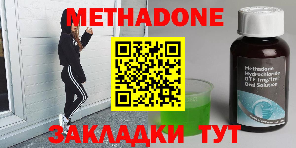 МЕТАДОН VHQ Егорьевск