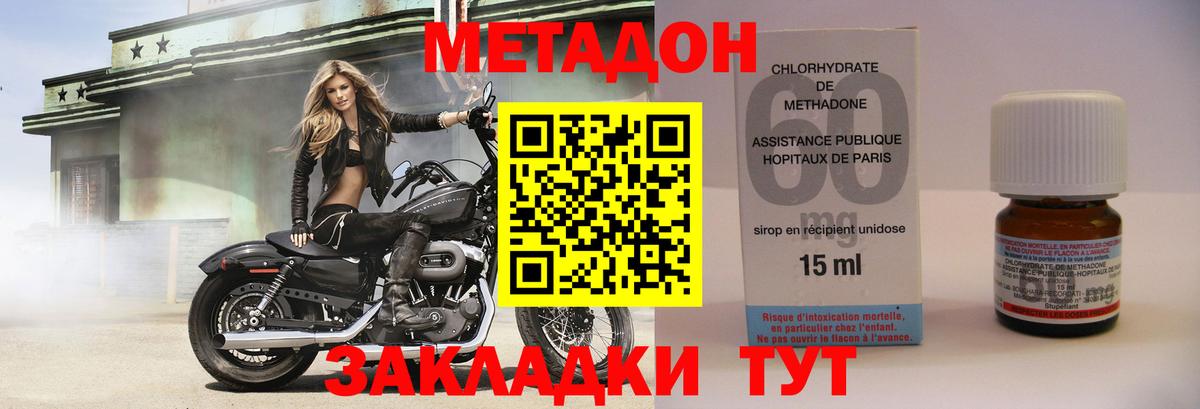МЕТАДОН белоснежный  МЕТАДОН мёд  Егорьевск  Вход с VPN 