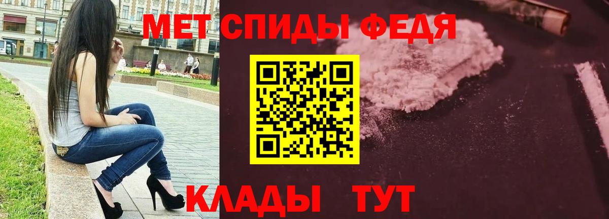Первитин кристалл Егорьевск