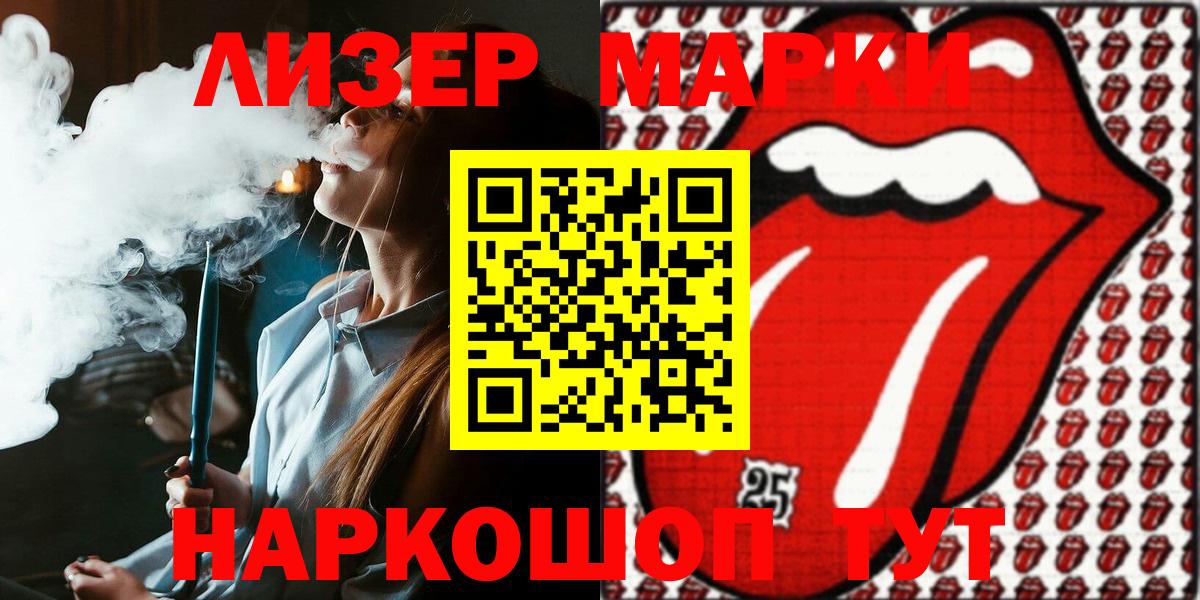 Егорьевск  Марки 25I-NBOMe 1,8мг  Марки N-bome  Вход с VPN  Марки 25I-NBOMe 1,8мг 