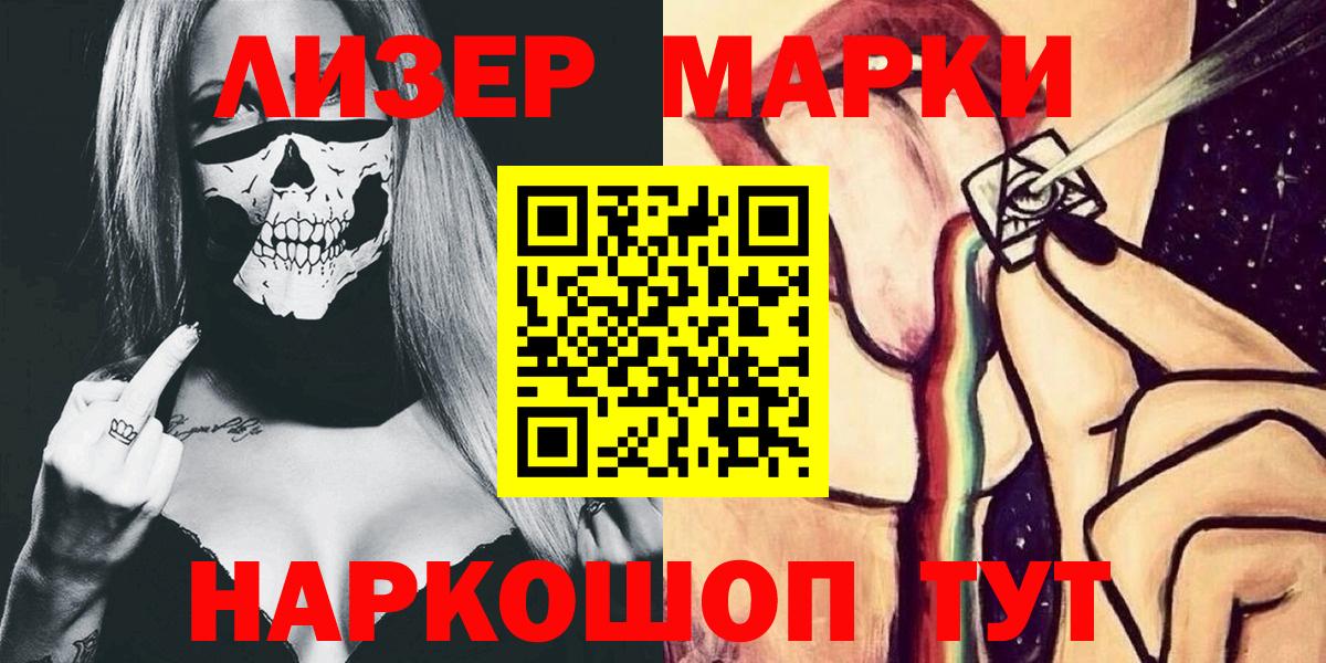 Марки N-bome 1,8мг Егорьевск