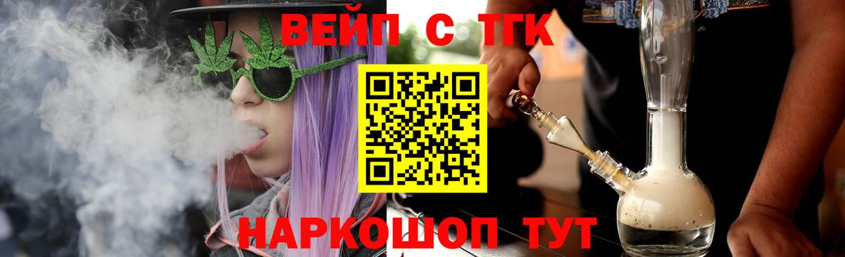 где продают наркотики  Дистиллят ТГК концентрат  Вход с VPN  Егорьевск  ТГК THC oil 