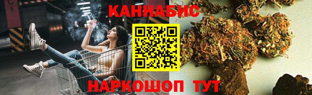Марихуана планчик  Вход с VPN  Бошки Шишки THC 21%  Егорьевск 